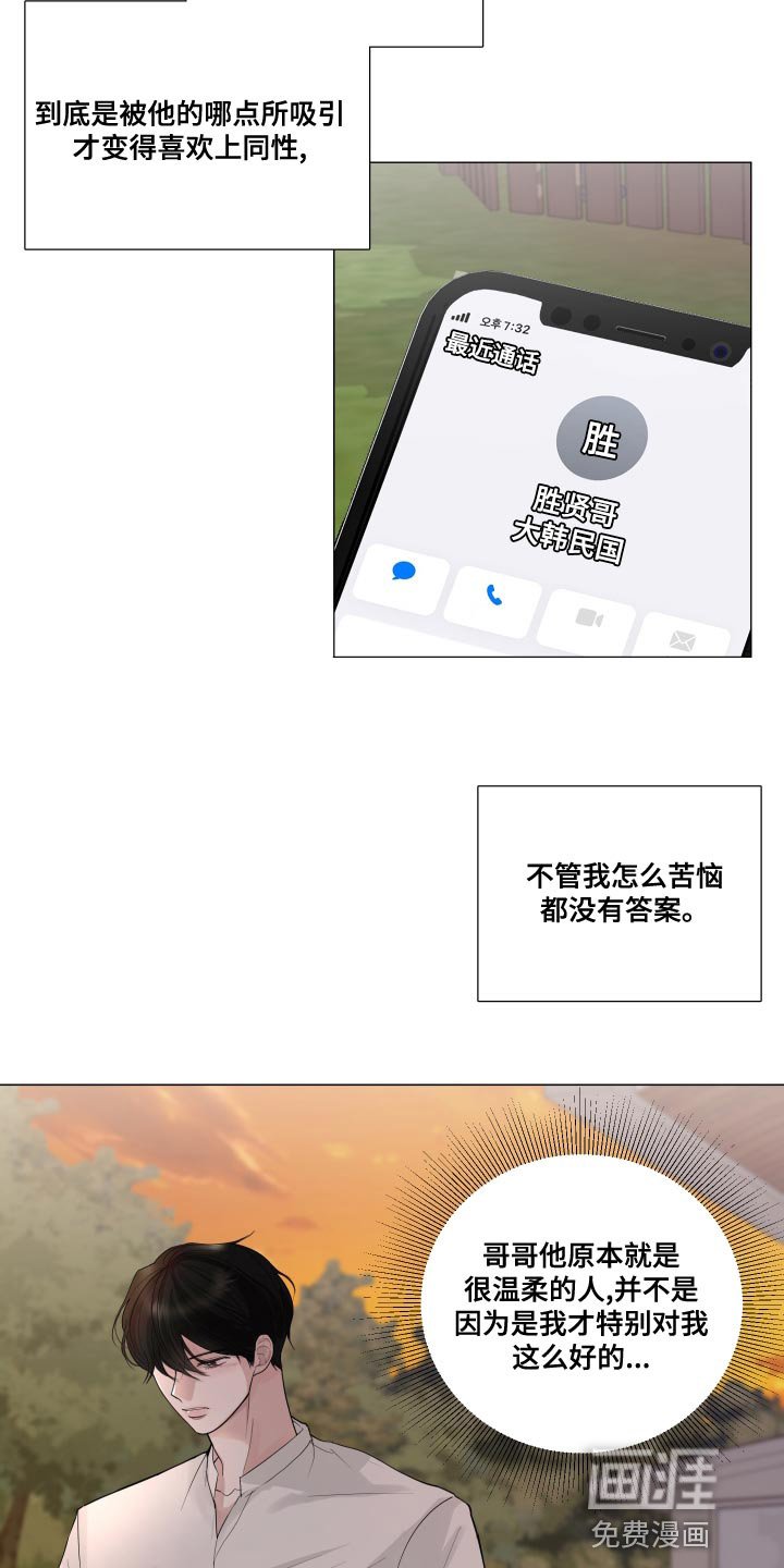 第63章：【第二季】你以后都会知道的