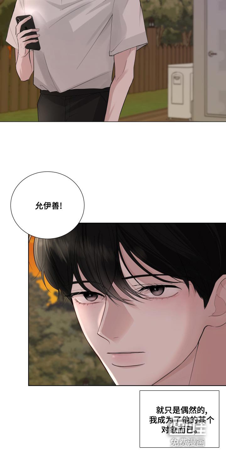 第63章：【第二季】你以后都会知道的