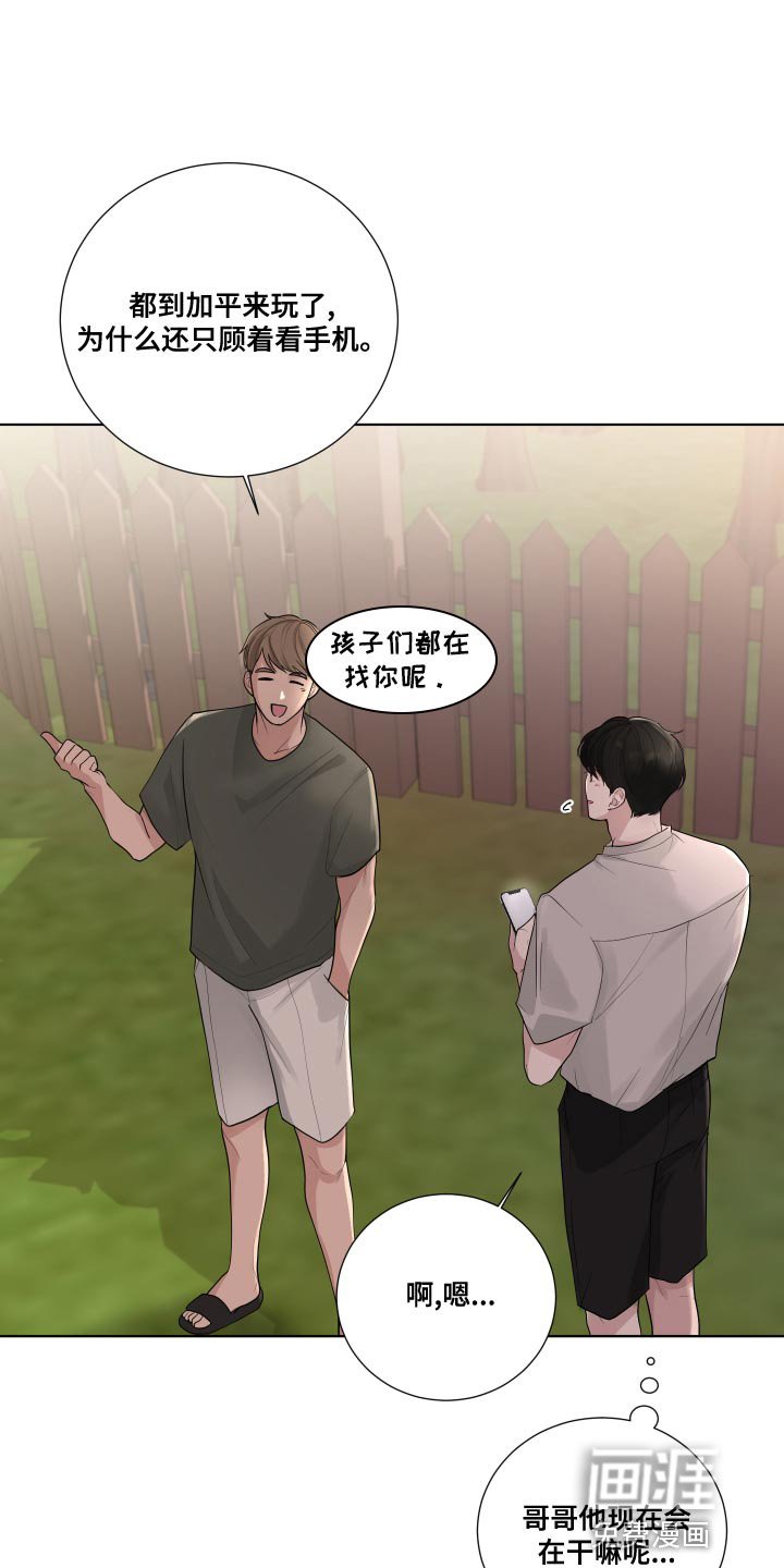 第63章：【第二季】你以后都会知道的