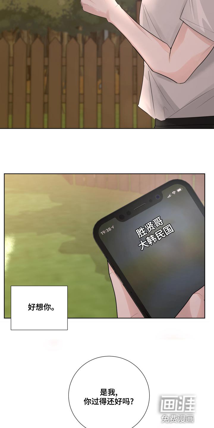 第63章：【第二季】你以后都会知道的
