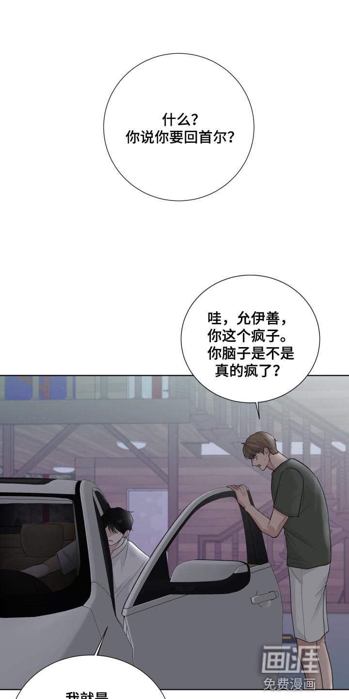 第64章：【第二季】有点想看看你了