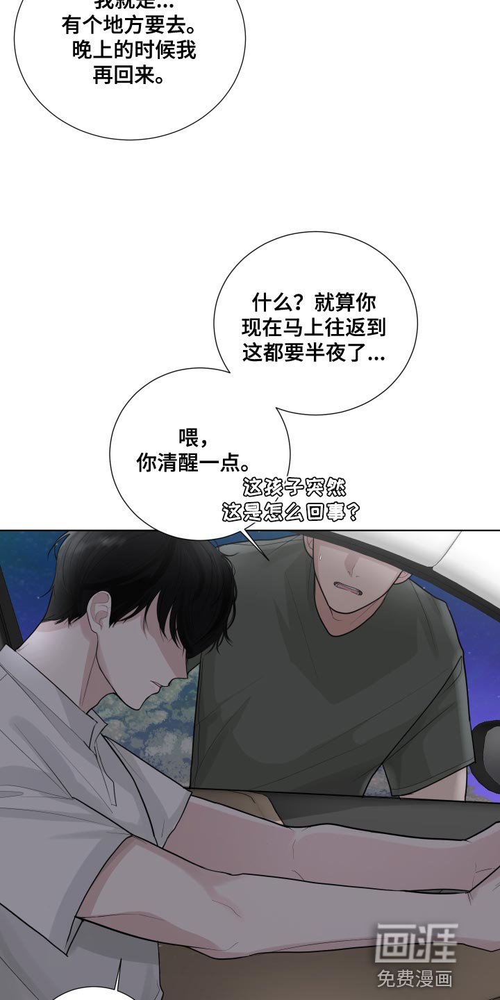 第64章：【第二季】有点想看看你了