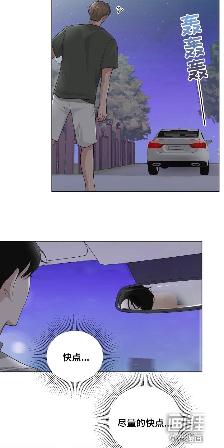 第64章：【第二季】有点想看看你了