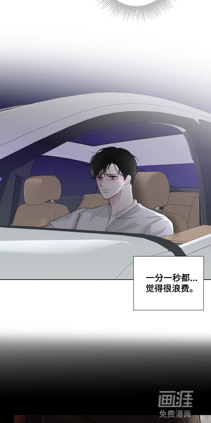 第64章：【第二季】有点想看看你了