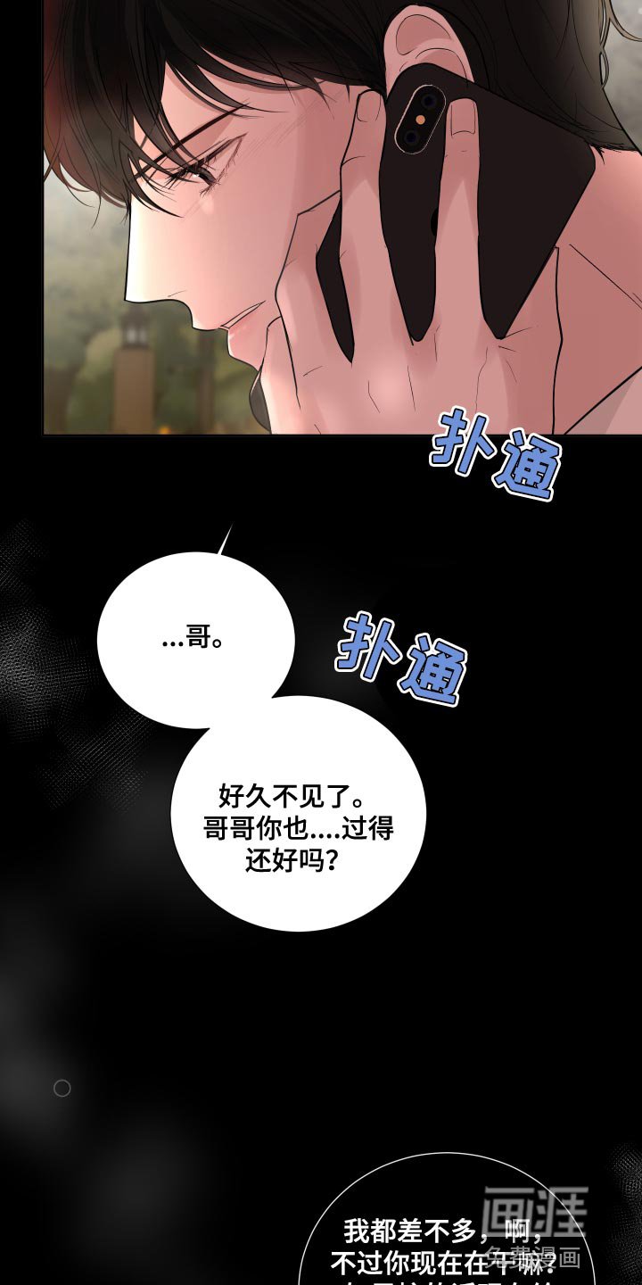 第64章：【第二季】有点想看看你了
