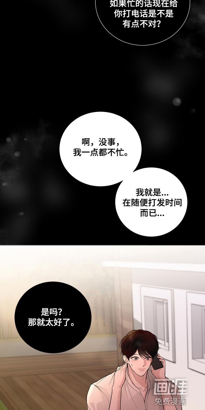 第64章：【第二季】有点想看看你了
