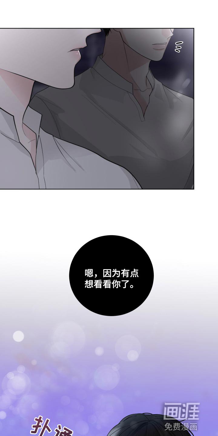 第64章：【第二季】有点想看看你了