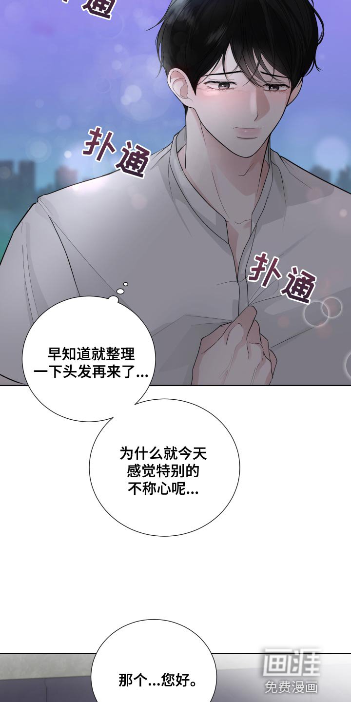 第64章：【第二季】有点想看看你了