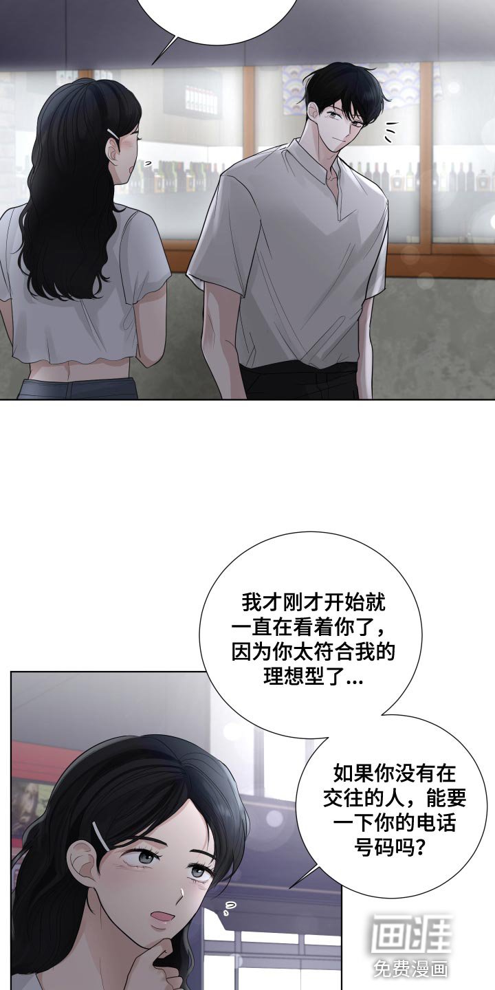 第64章：【第二季】有点想看看你了