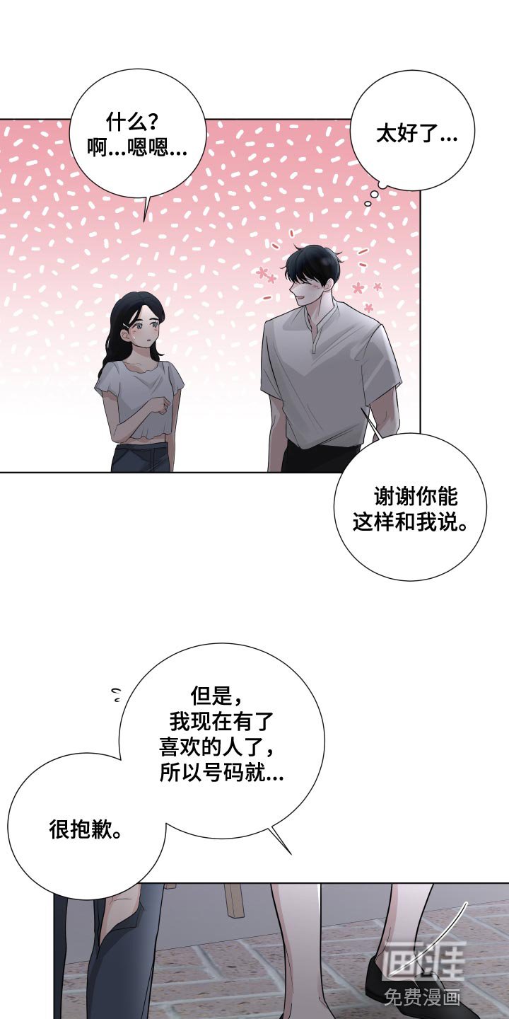 第64章：【第二季】有点想看看你了