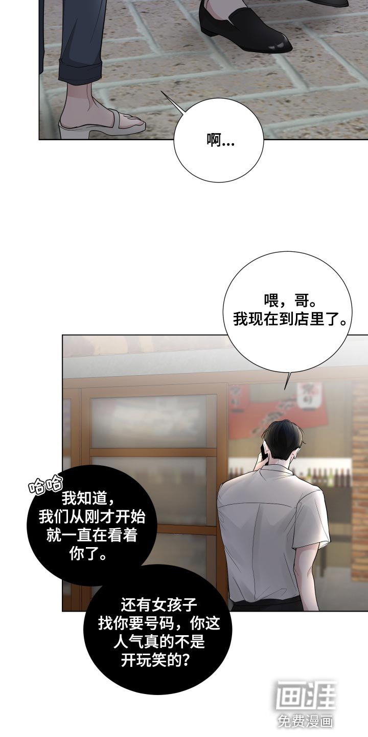 第64章：【第二季】有点想看看你了