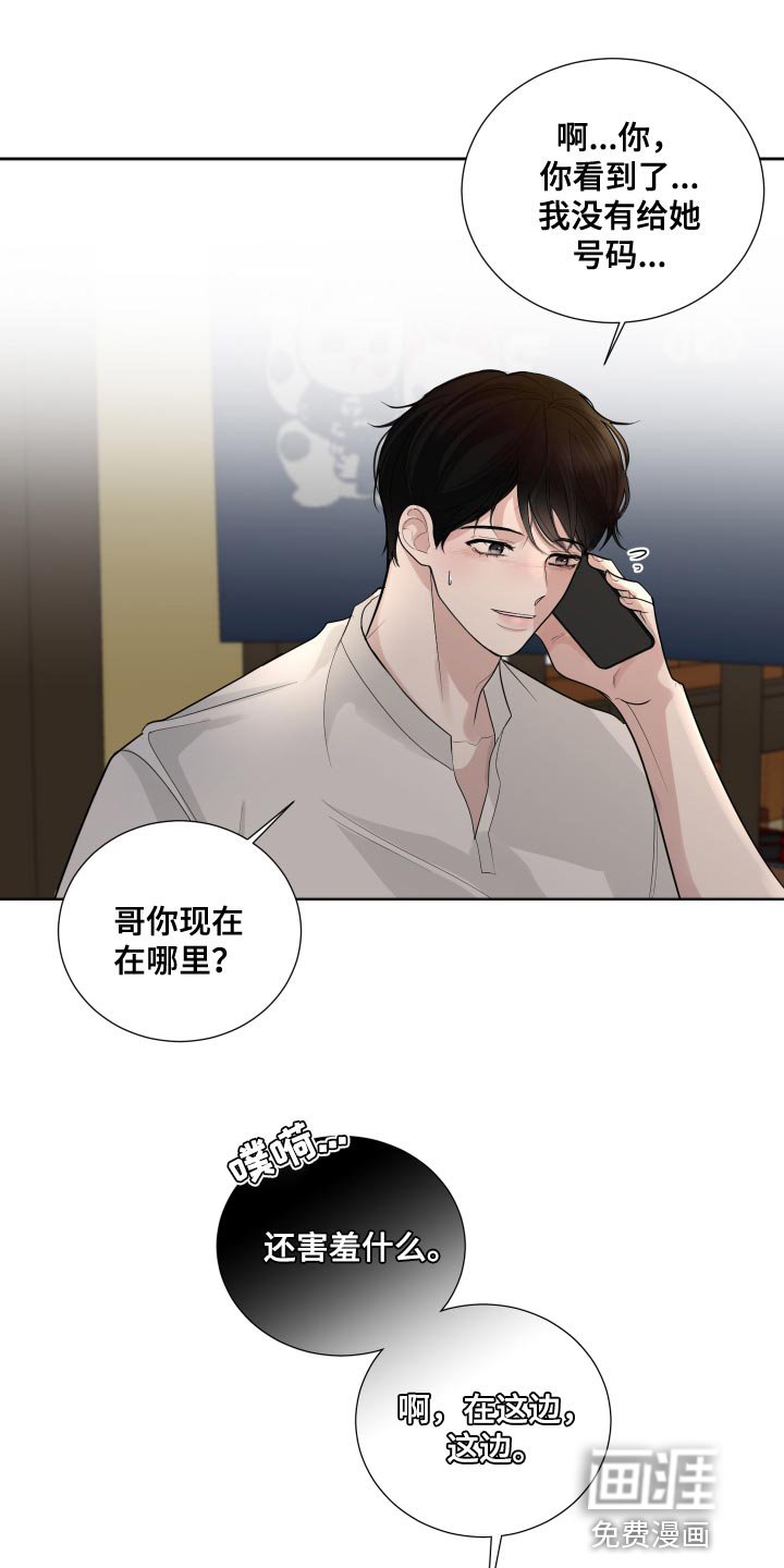 第64章：【第二季】有点想看看你了