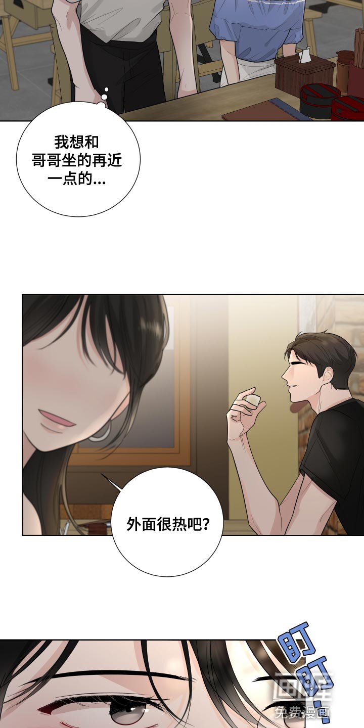 第64章：【第二季】有点想看看你了