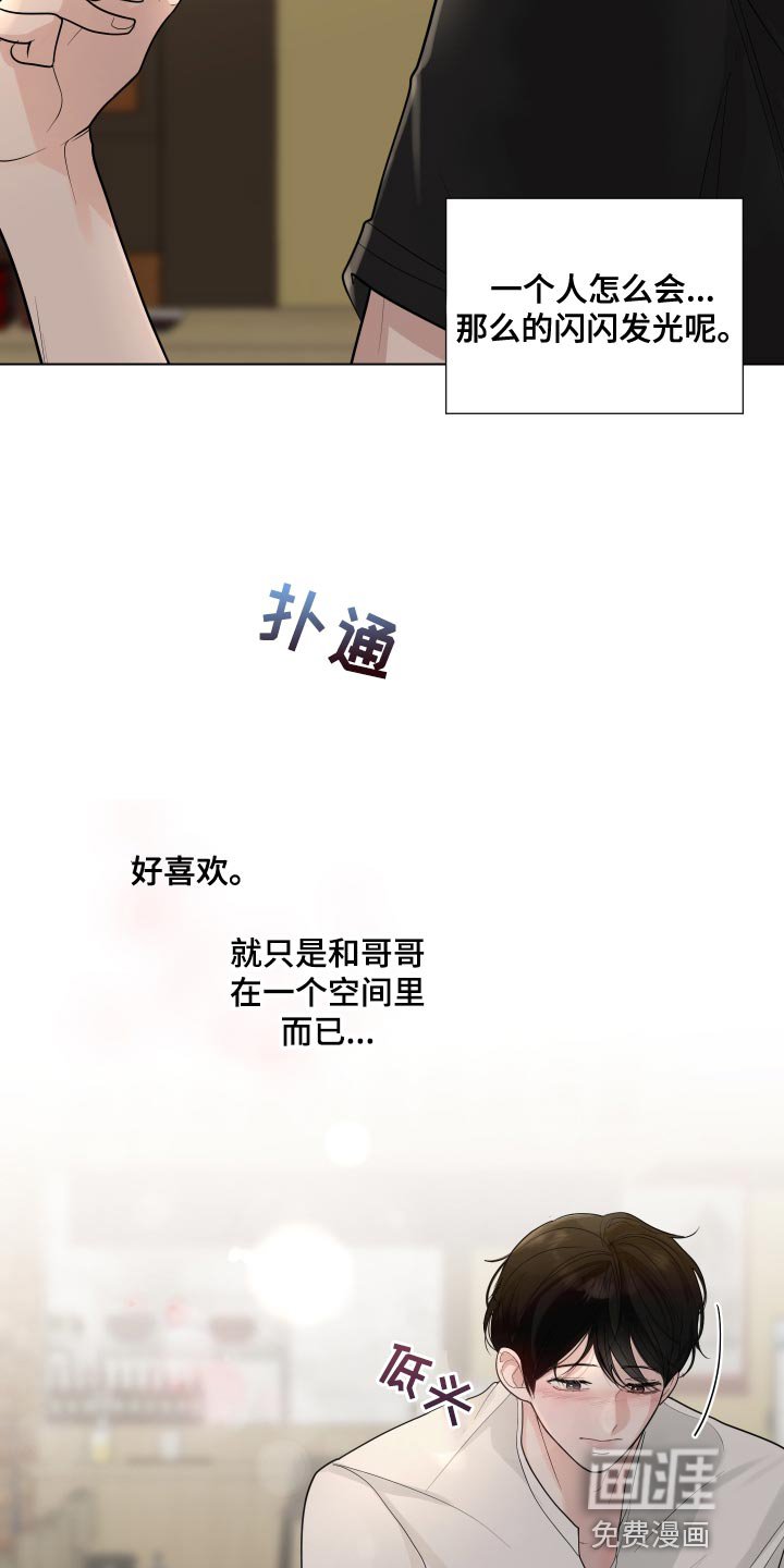 第64章：【第二季】有点想看看你了