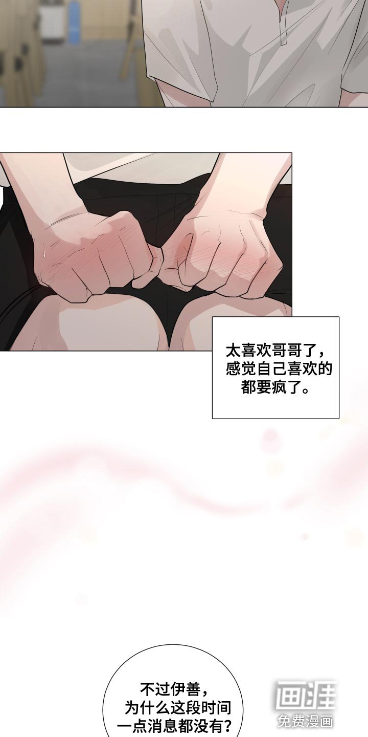 第64章：【第二季】有点想看看你了