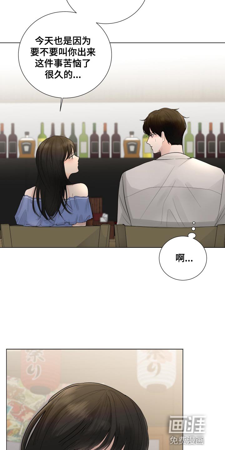第64章：【第二季】有点想看看你了