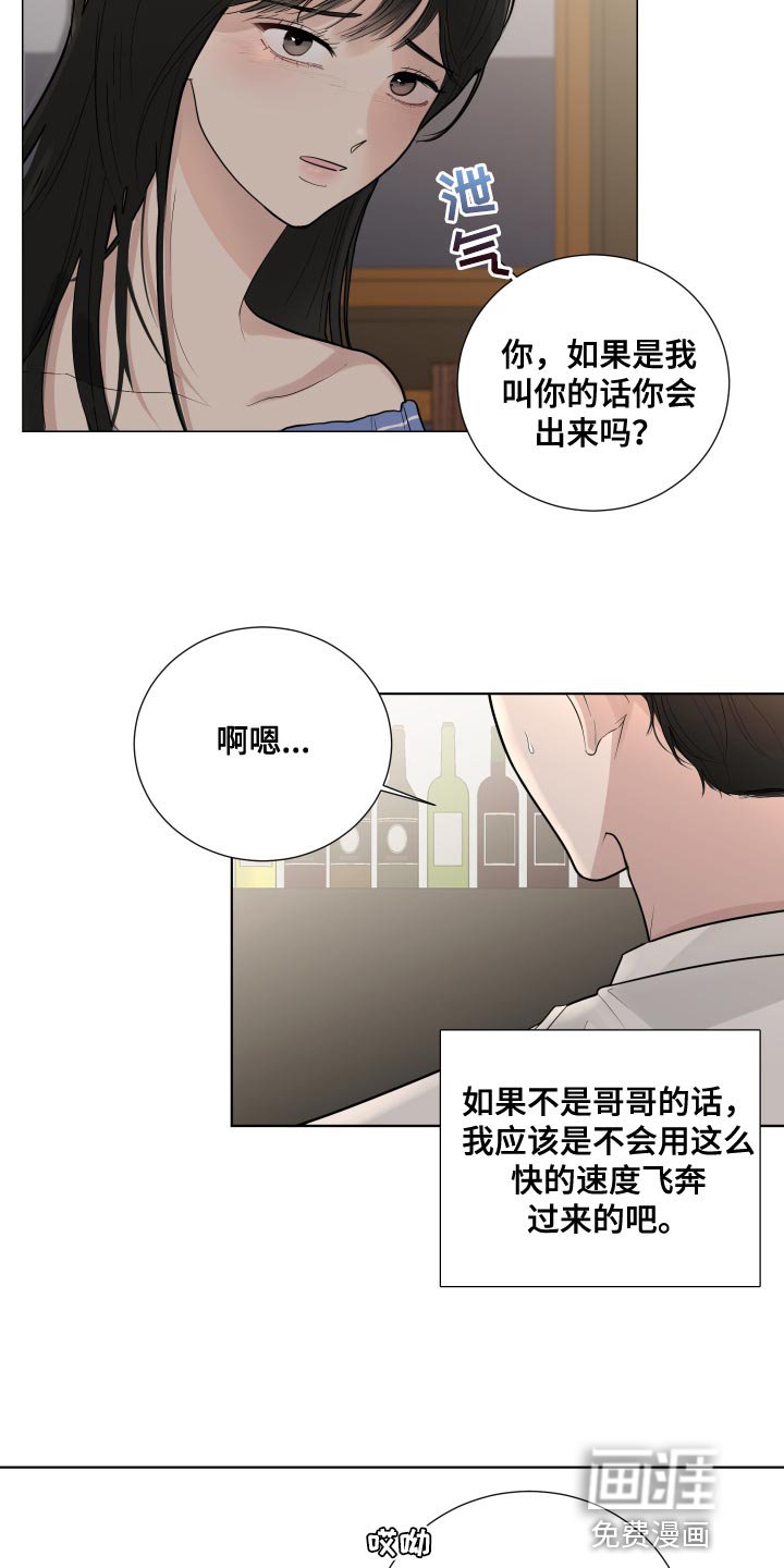 第64章：【第二季】有点想看看你了