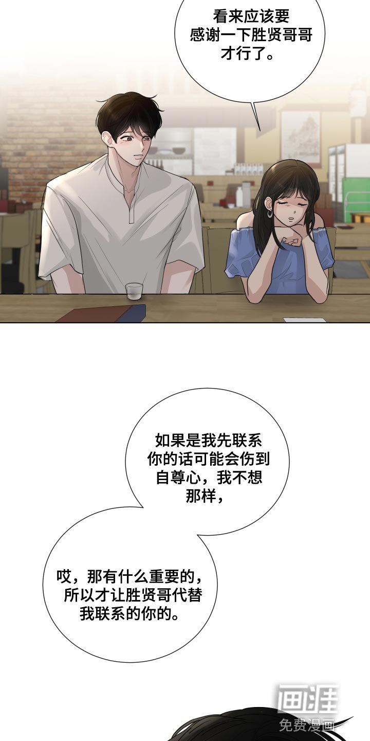 第64章：【第二季】有点想看看你了
