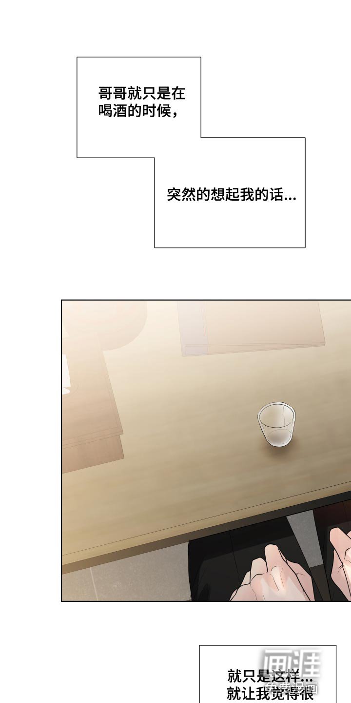 第65章：【第二季】有了喜欢的人