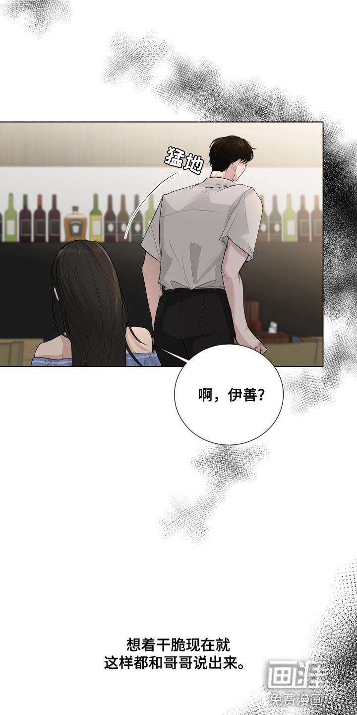 第65章：【第二季】有了喜欢的人