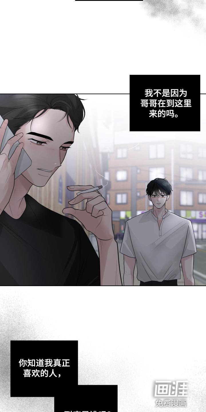 第65章：【第二季】有了喜欢的人