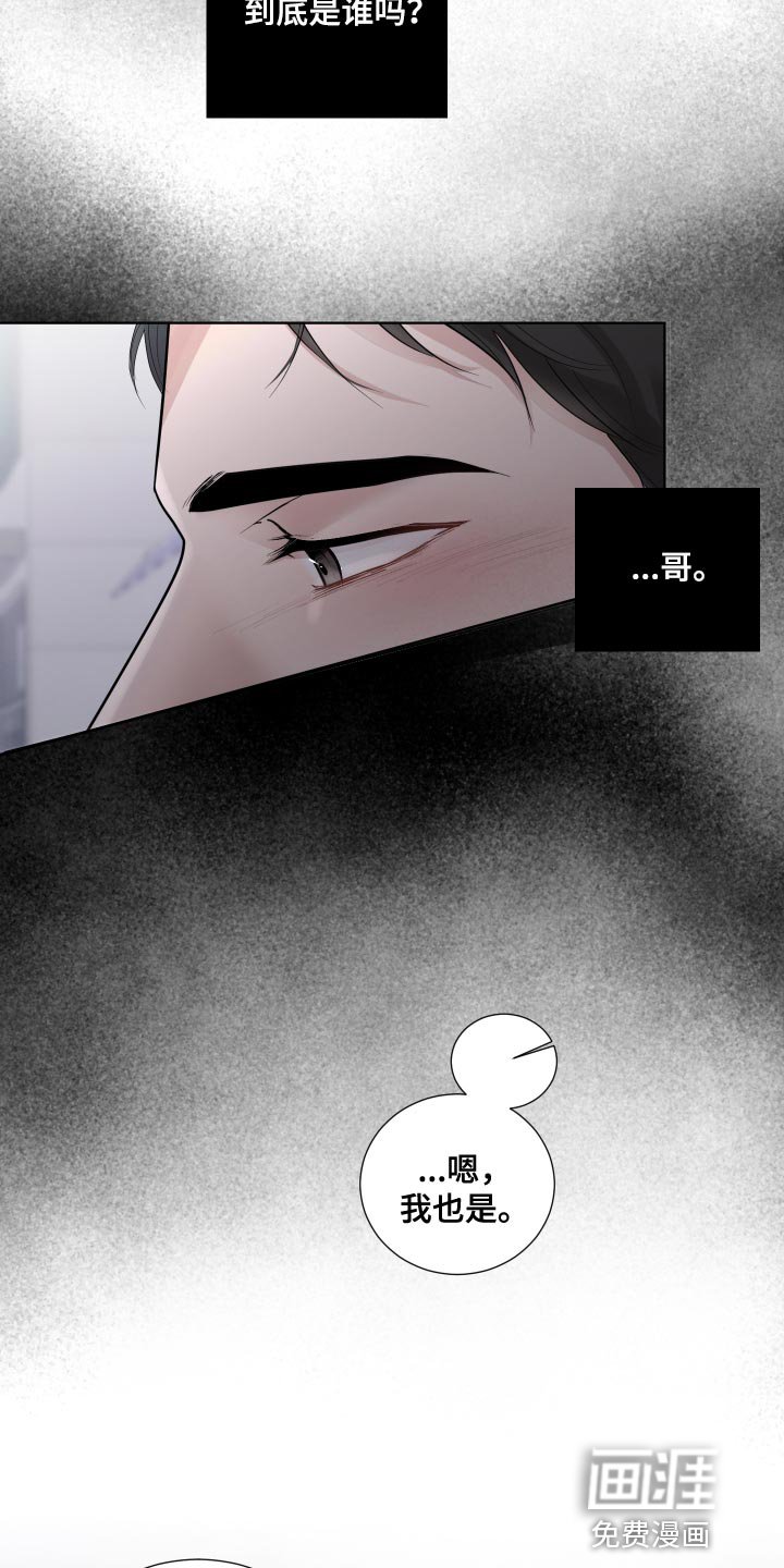 第65章：【第二季】有了喜欢的人