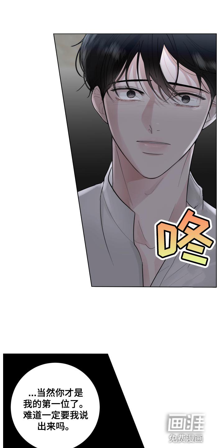 第65章：【第二季】有了喜欢的人
