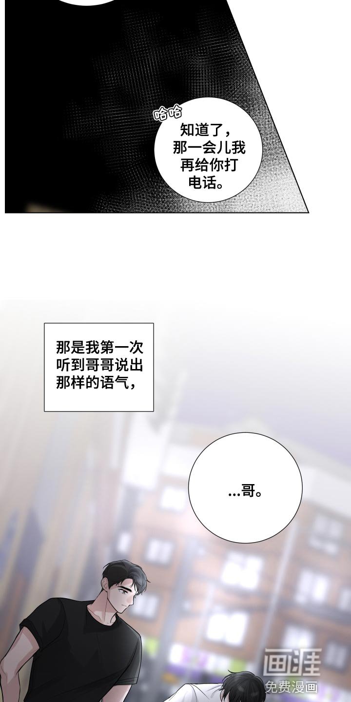 第65章：【第二季】有了喜欢的人
