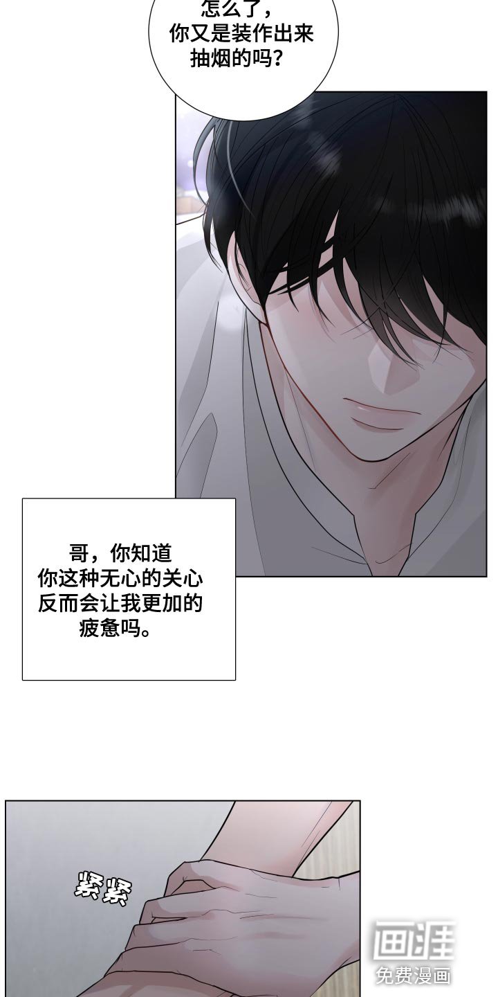 第65章：【第二季】有了喜欢的人