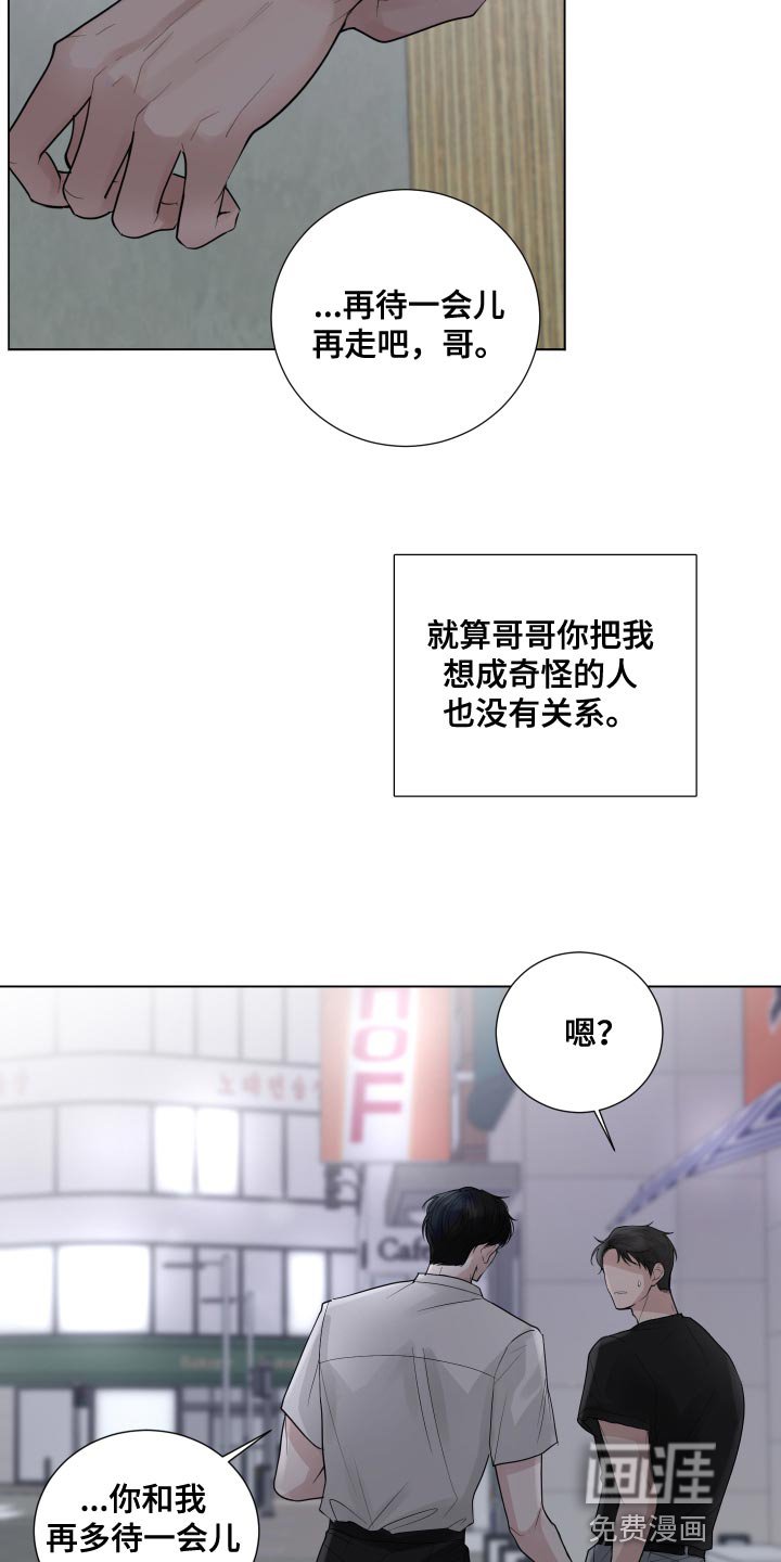 第65章：【第二季】有了喜欢的人