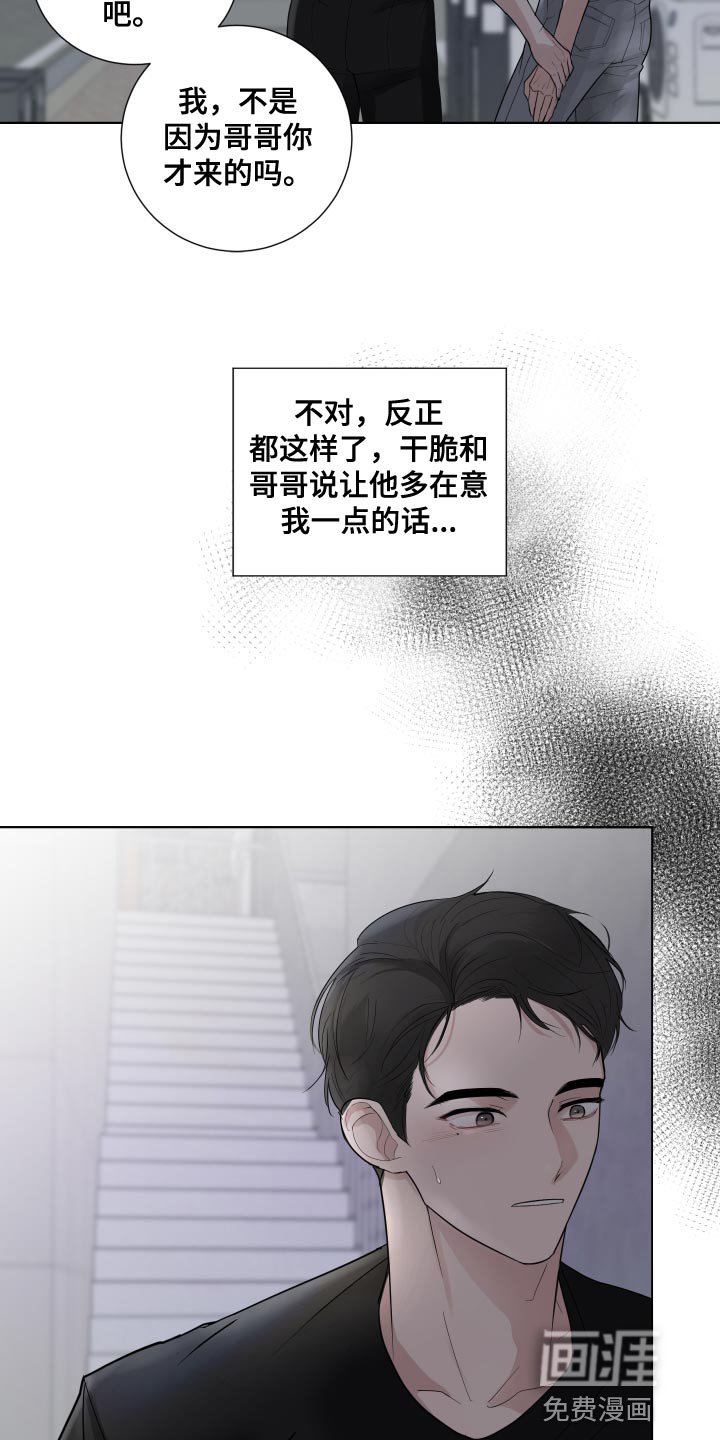 第65章：【第二季】有了喜欢的人