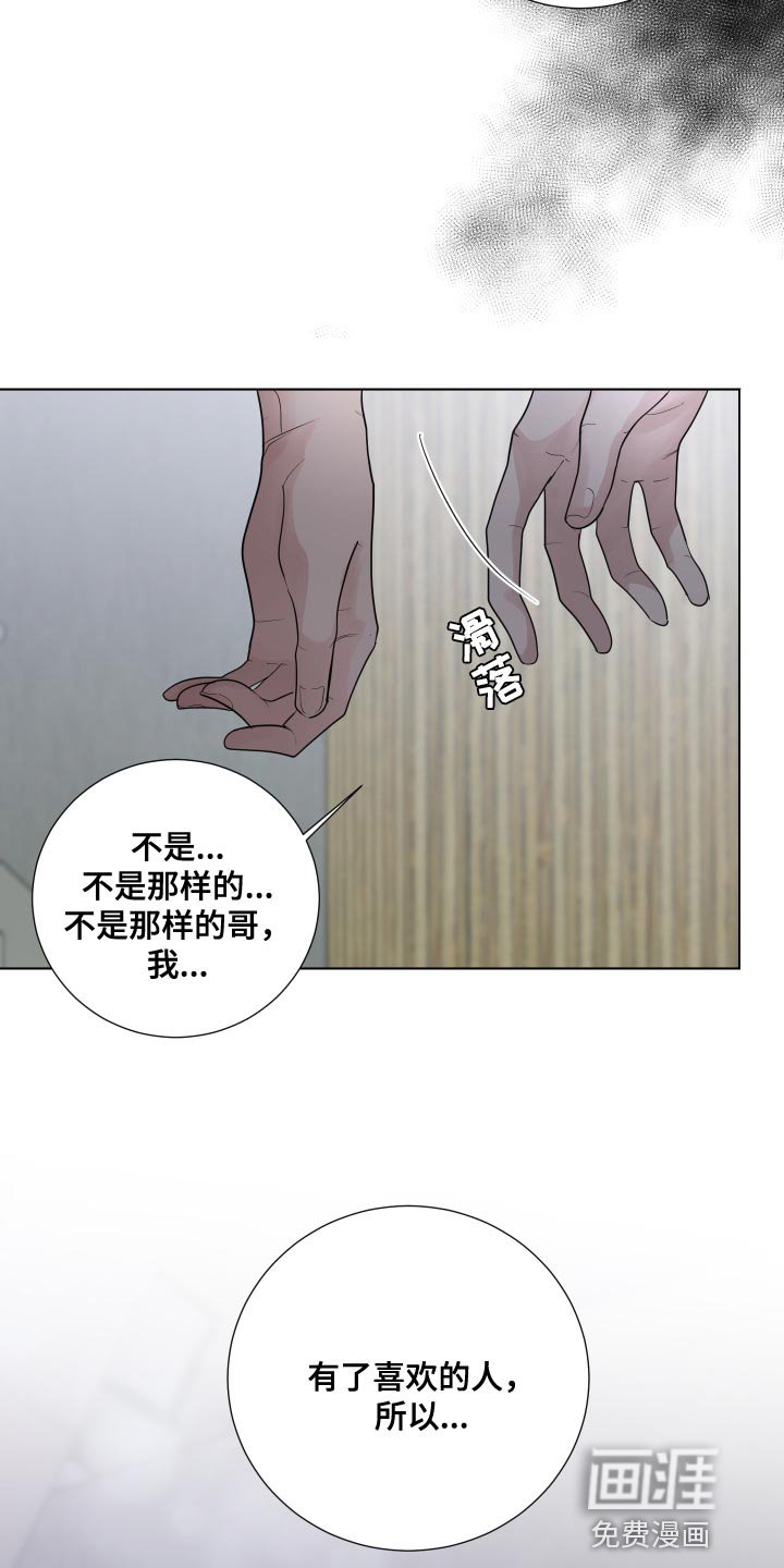 第65章：【第二季】有了喜欢的人