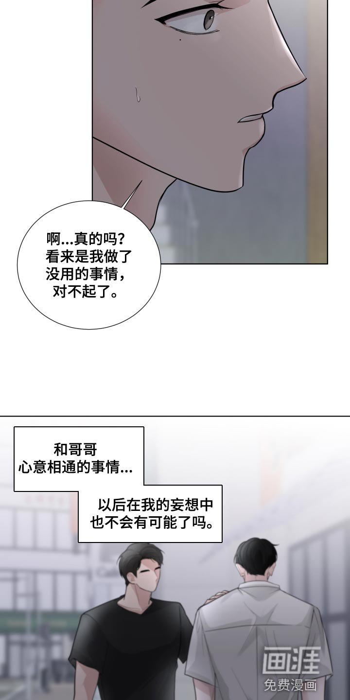第65章：【第二季】有了喜欢的人