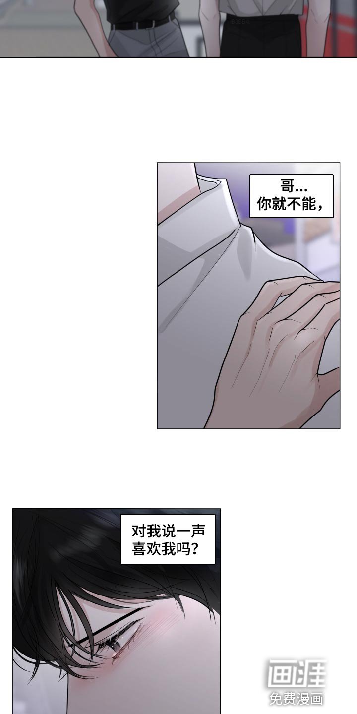 第65章：【第二季】有了喜欢的人