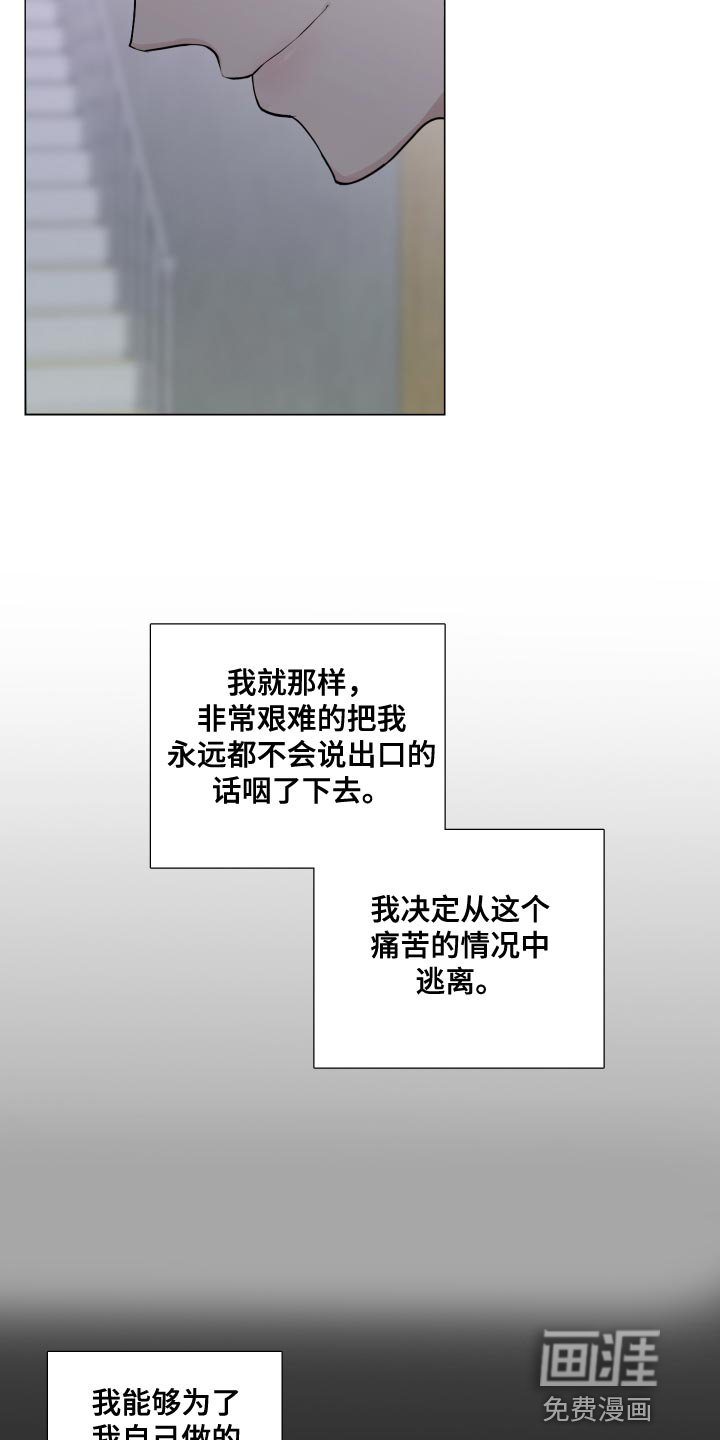 第65章：【第二季】有了喜欢的人