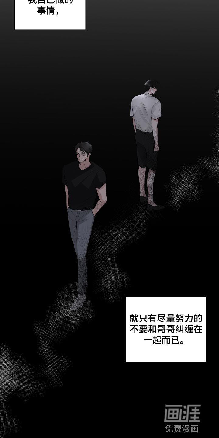 第65章：【第二季】有了喜欢的人