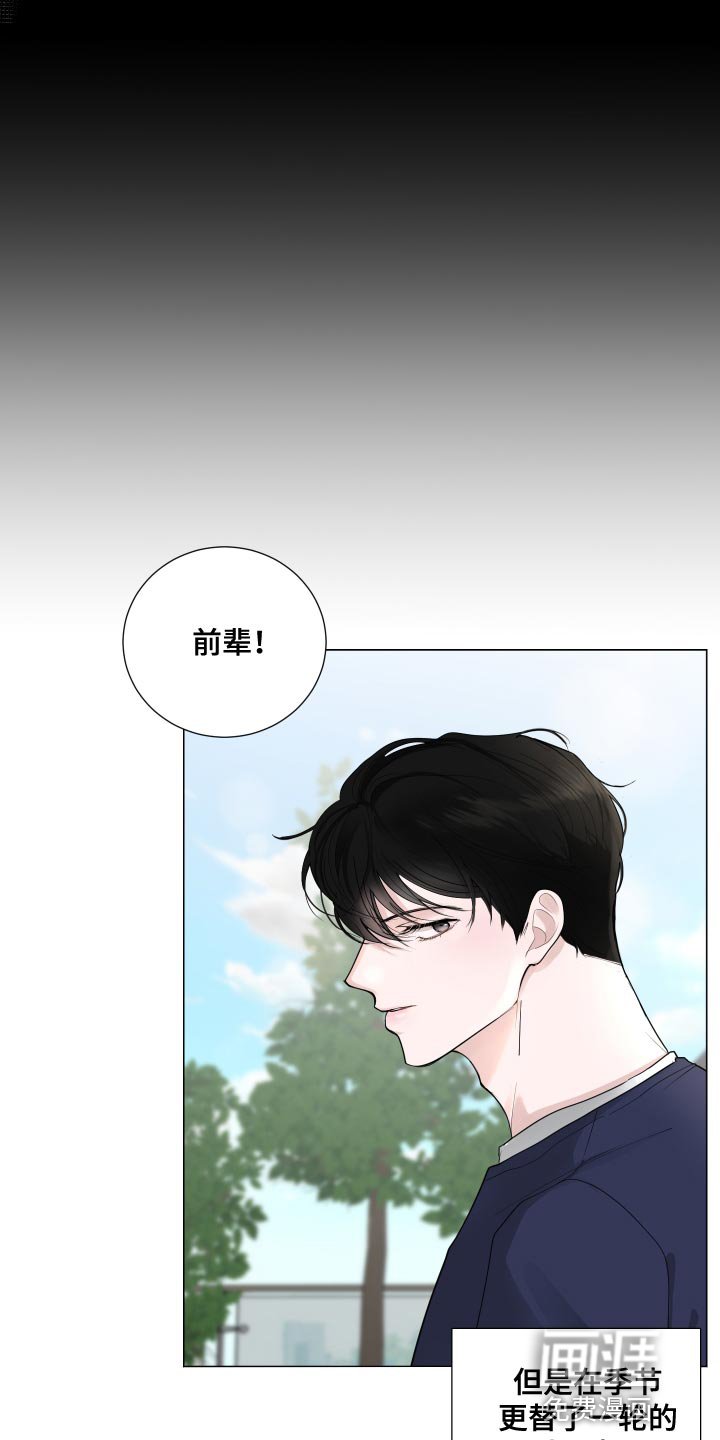 第65章：【第二季】有了喜欢的人