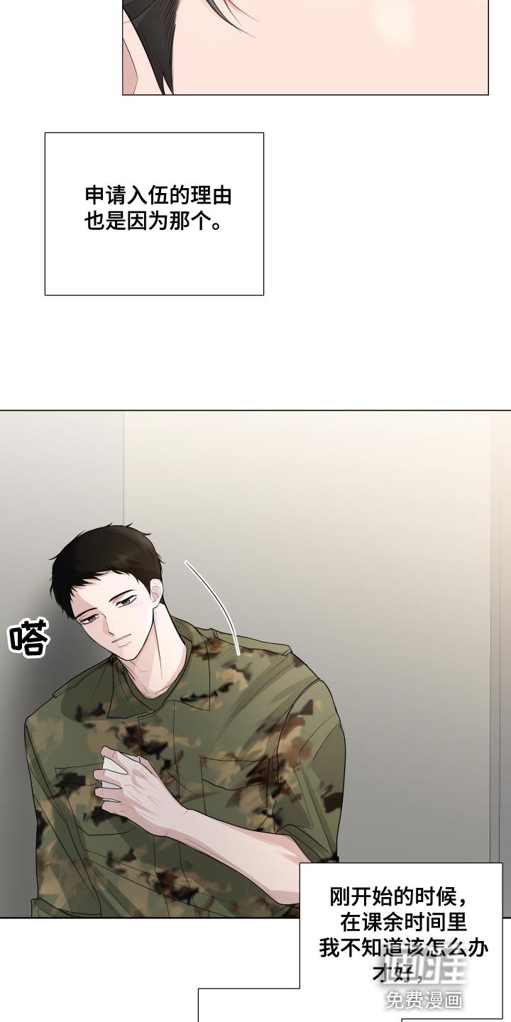 第65章：【第二季】有了喜欢的人