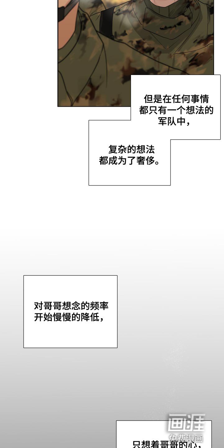 第65章：【第二季】有了喜欢的人