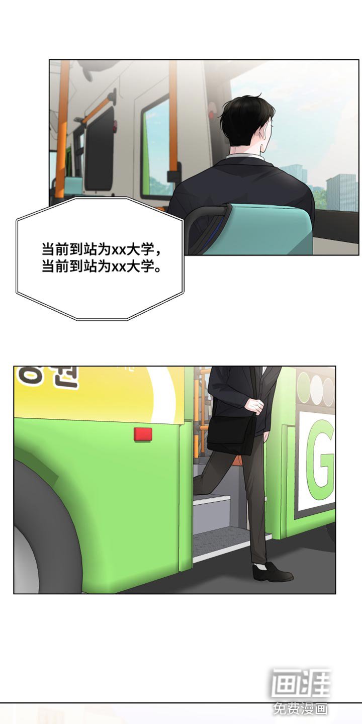 第66章：【第二季】又变得焦虑了