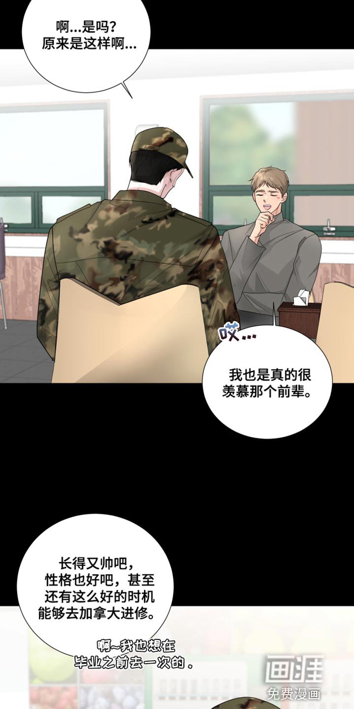 第66章：【第二季】又变得焦虑了