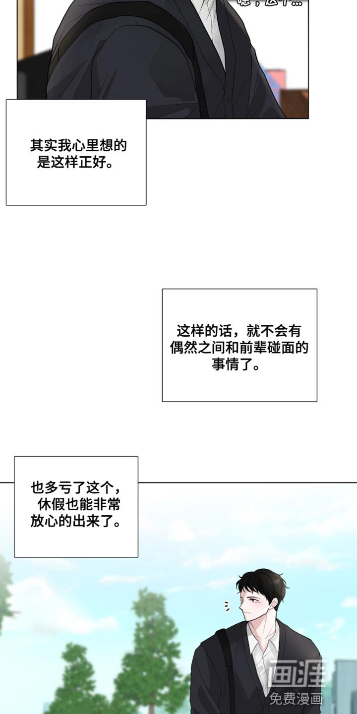 第66章：【第二季】又变得焦虑了