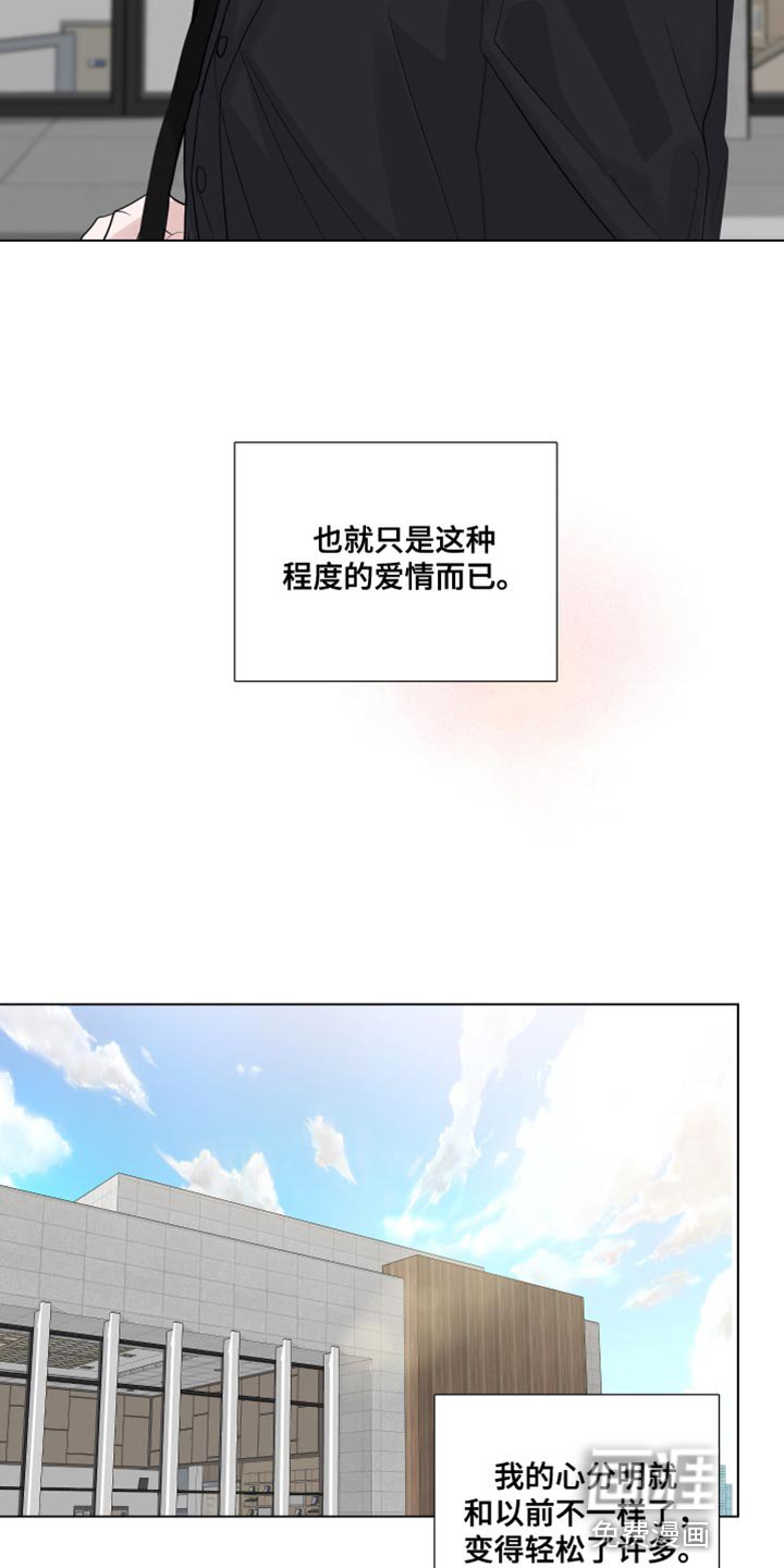 第66章：【第二季】又变得焦虑了