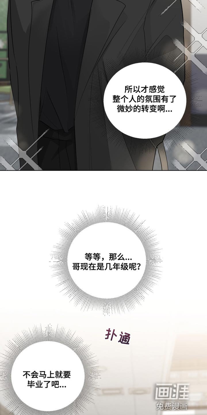 第66章：【第二季】又变得焦虑了
