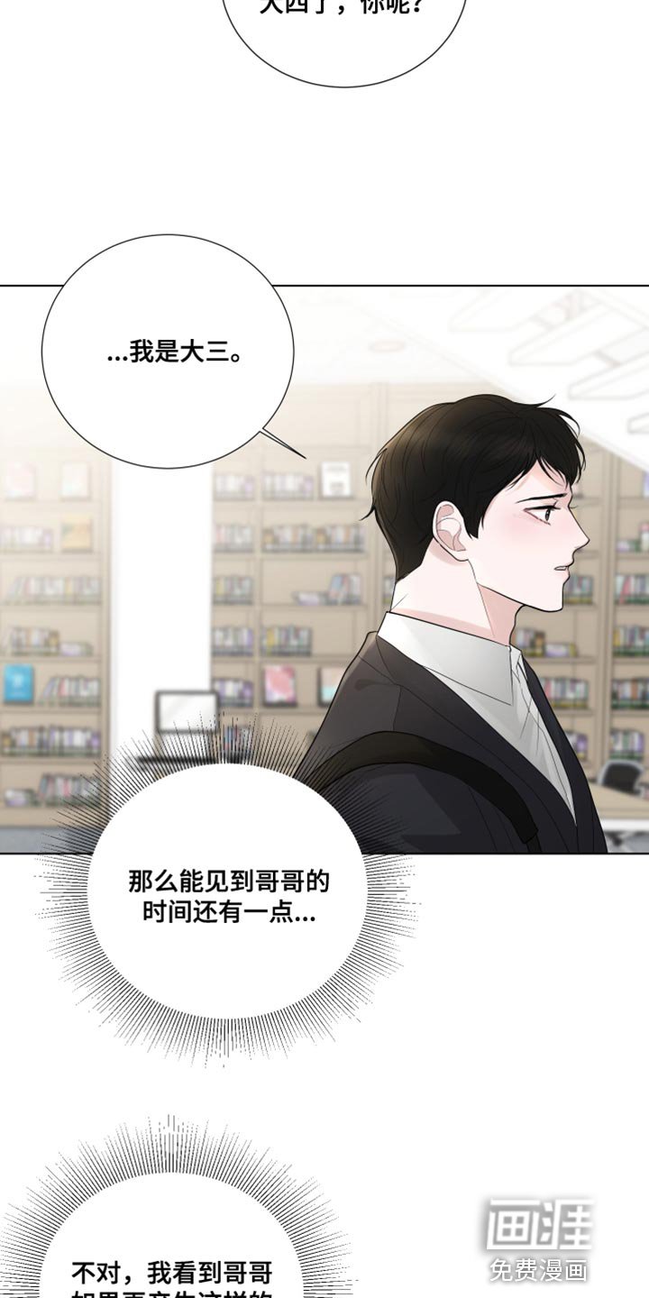 第66章：【第二季】又变得焦虑了