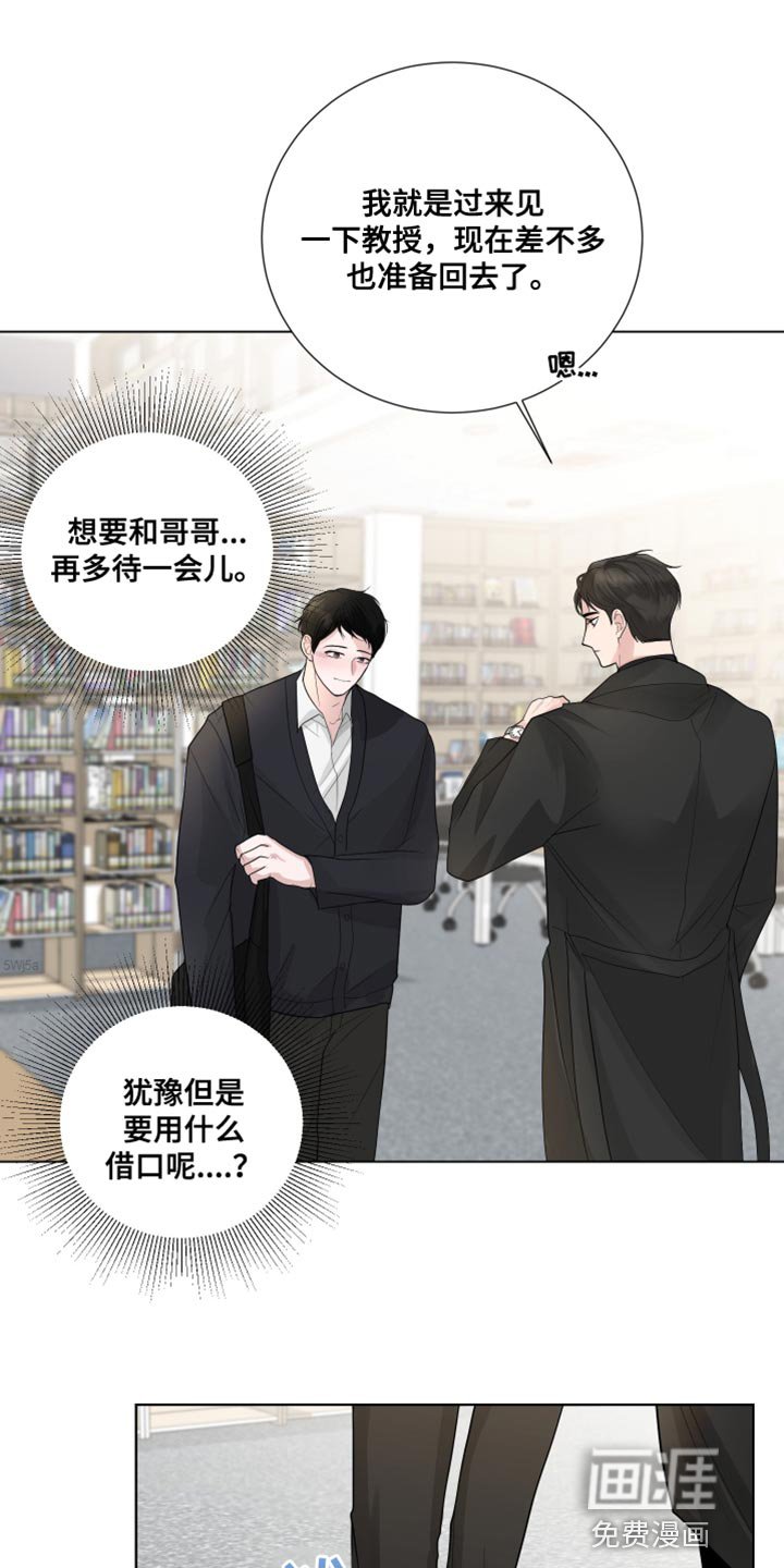 第67章：【第二季】哭泣