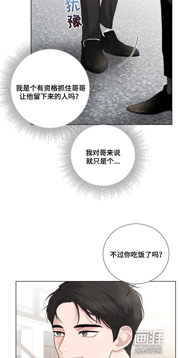 第67章：【第二季】哭泣