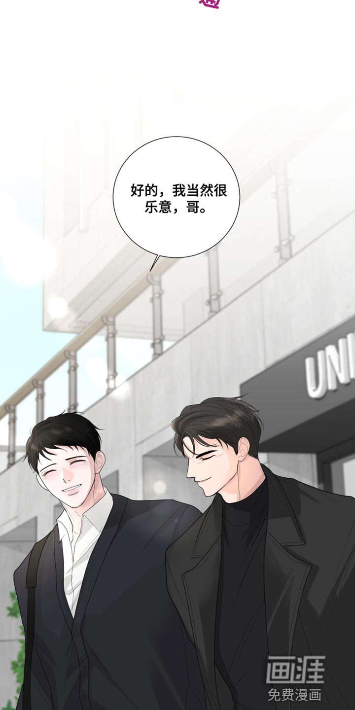 第67章：【第二季】哭泣