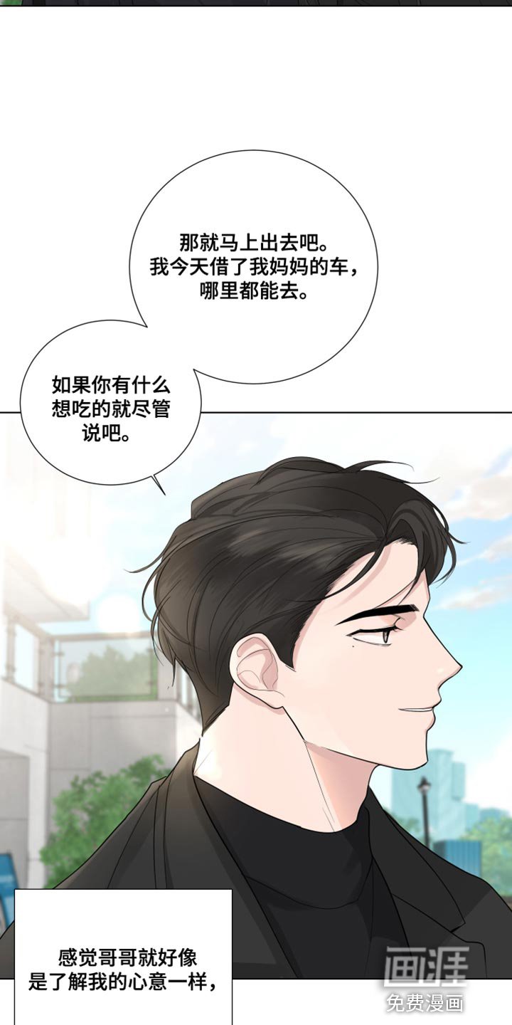 第67章：【第二季】哭泣