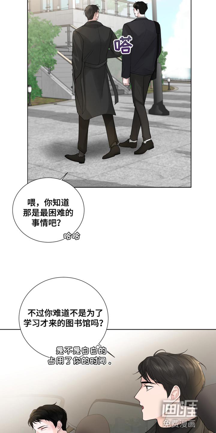 第67章：【第二季】哭泣